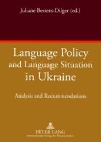 ウクライナの言語政策と言語状況<br>Language Policy and Language Situation in Ukraine : Analysis and Recommendations （2008. 398 S. 210 mm）