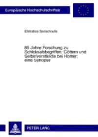 85 Jahre Forschung zu Schicksalsbegriffen, Göttern und Selbstverständnis bei Homer: eine Synopse (Europäische Hochschulschriften / European University Studies/Publications Universitaires Européenne .96) （2008. 140 S. 210 mm）