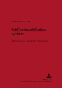 Schlüsselqualifikation Sprache : Anforderungen - Standards - Vermittlung (Forum Angewandte Linguistik - F.A.L. 50) （2009. 258 S. 220 mm）