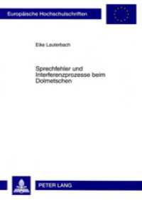 通訳における言語障害・干渉プロセス<br>Sprechfehler und Interferenzprozesse beim Dolmetschen : Dissertationsschrift (Europäische Hochschulschriften / European University Studies/Publications Universitaires Européenne .33) （2008. XII, 116 S. 210 mm）