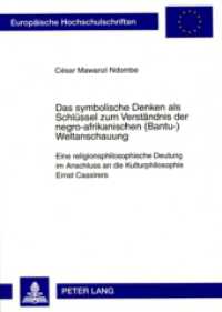 Das symbolische Denken als Schlüssel zum Verständnis der negro-afrikanischen (Bantu-)Weltanschauung (Europäische Hochschulschriften / European University Studies/Publications Universitaires Européenne .88) （2008. 422 S. 210 mm）