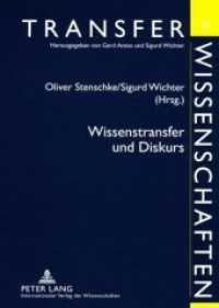 Wissenstransfer und Diskurs (Transferwissenschaften .6) （2008. 382 S. 210 mm）