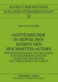 Gottesbilder in höfischen Mären des Hochmittelalters (Bayreuther Beiträge zur Literaturwissenschaft .31) （2009. 464 S. 210 mm）