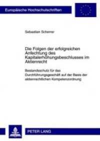 Die Folgen der erfolgreichen Anfechtung des Kapitalerhöhungsbeschlusses im Aktienrecht (Europäische Hochschulschriften Recht .4837) （Neuausg. 2009. 180 S. 210 mm）