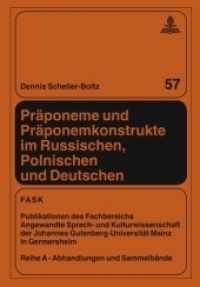 Präponeme und Präponemkonstrukte im Russischen, Polnischen und Deutschen (FTSK. Publikationen des Fachbereichs Translations-, Sprach- und Kulturwissenschaft der Johannes Gute .5) （2009. 370 S. 210 mm）