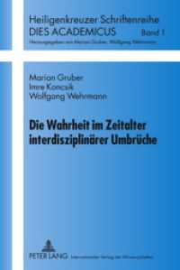 Die Wahrheit im Zeitalter interdisziplinärer Umbrüche (Dies Academicus .1) （2009. 194 S. 210 mm）