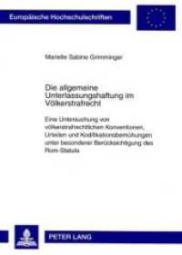 Die allgemeine Unterlassungshaftung im Völkerstrafrecht (Europäische Hochschulschriften Recht .4843) （2009. XXXIV, 401 S. 210 mm）