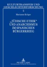 "Jüdische Ethik" und Anarchismus im Spanischen Bürgerkrieg : Simone Weil - Carl Einstein - Etta Federn (Kulturtransfer und Geschlechterforschung .5) （2010. 208 S. 210 mm）