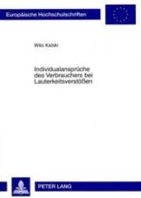 Individualansprüche des Verbrauchers bei Lauterkeitsverstößen : Dissertationsschrift (Europäische Hochschulschriften Recht .4865) （2009. 318 S. 210 mm）