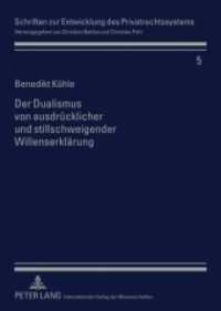 Der Dualismus von ausdrücklicher und stillschweigender Willenserklärung : Dissertationsschrift (Schriften zur Entwicklung des Privatrechtssystems .5) （2009. XVI, 274 S. 210 mm）