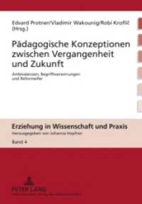 Pädagogische Konzeptionen zwischen Vergangenheit und Zukunft : Ambivalenzen, Begriffsverwirrungen und Reformeifer (Erziehung in Wissenschaft und Praxis .4) （2009. 184 S. 210 mm）
