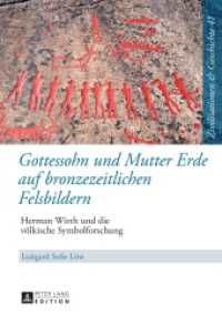 Gottessohn und Mutter Erde auf bronzezeitlichen Felsbildern : Herman Wirth und die völkische Symbolforschung. Habilitationsschrift (Zivilisationen und Geschichte / Civilizations and History / Civilisations et Histoire Bd.41) （2016. 479 S. 210 mm）