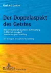 Der Doppelaspekt des Geistes : Neue physikalisch-philosophische Zeitvorstellung für Offenheit der Zukunft, Verantwortung und Verheißung- Eine theologisch-philosophische Textsammlung （2009. 198 S. 210 mm）