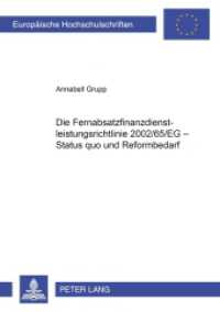 Die Fernabsatzfinanzdienstleistungsrichtlinie 2002/65/EG - Status quo und Reformbedarf : Dissertationsschrift. (Europäische Hochschulschriften Recht .4905) （2009. 240 S. 21 cm）