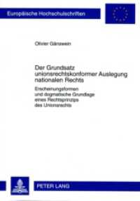 Der Grundsatz unionsrechtskonformer Auslegung nationalen Rechts : Erscheinungsformen und dogmatische Grundlage eines Rechtsprinzips des Unionsrechts. Dissertationsschrift (Europäische Hochschulschriften Recht .4921) （2009. XXXVIII, 411 S. 210 mm）