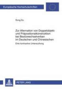 Zur Alternation von Doppelobjekt- und Präpositionalkonstruktion bei Besitzwechselverben im Deutschen und Chinesischen (Europäische Hochschulschriften / European University Studies/Publications Universitaires Européenne .35) （2009. XII, 180 S. 210 mm）