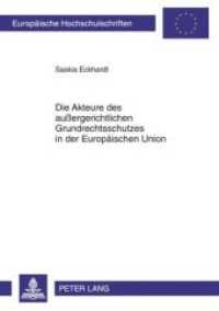 Die Akteure des außergerichtlichen Grundrechtsschutzes in der Europäischen Union : Dissertationsschrift (Europäische Hochschulschriften Recht .4938) （2009. 496 S. 210 mm）