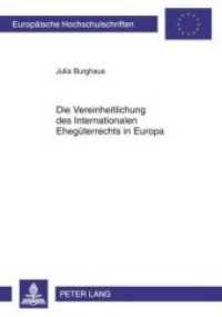 Die Vereinheitlichung des Internationalen Ehegüterrechts in Europa : Dissertationsschrift (Europäische Hochschulschriften Recht .4966) （2010. XX, 358 S. 210 mm）