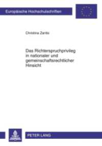 Das Richterspruchprivileg in nationaler und gemeinschaftsrechtlicher Hinsicht : Dissertationsschrift (Europäische Hochschulschriften Recht .4960) （2010. 244 S. 210 mm）