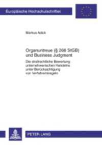 Organuntreue ( 266 StGB) und Business Judgment : Die strafrechtliche Bewertung unternehmerischen Handelns unter Berücksichtigung von Verfahrensregeln. Dissertationsschrift (Europäische Hochschulschriften Recht .5025) （2010. XXVI, 129 S. 210 mm）