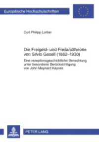 Die Freigeld- und Freilandtheorie von Silvio Gesell (1862-1930) (Europäische Hochschulschriften / European University Studies/Publications Universitaires Européenne .33) （2009. 186 S. 210 mm）