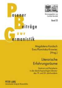 Literarische Erfahrungsräume : Zentrum und Peripherie in der deutschsprachigen Literatur des 19. und 20. Jahrhunderts (Posener Beiträge zu Sprache, Literatur und Medien 22) （2009. 260 S. 210 mm）