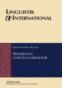 Adleraug und Luchsenohr : Deutsche Zwillingsformeln und ihr Gebrauch (Linguistik International .22) （2009. X, 579 S. 210 mm）