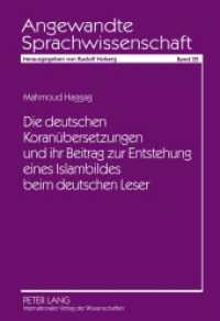 ドイツにおける『コーラン』翻訳とそのイスラーム受容への影響<br>Die deutschen Koranübersetzungen und ihr Beitrag zur Entstehung eines Islambildes beim deutschen Leser : Dissertationsschrift (Angewandte Sprachwissenschaft .22) （2011. 266 S. 210 mm）