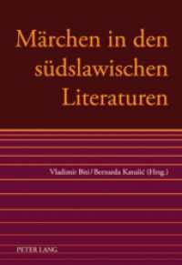 Märchen in den südslawischen Literaturen （2010. 252 S. 210 mm）