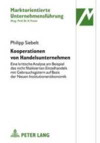 Kooperationen von Handelsunternehmen (Marktorientierte Unternehmensf&uuml;hrung .31) （2009. XX, 338 S. 210 mm）