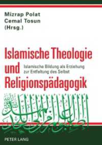 Islamische Theologie und Religionspädagogik : Islamische Bildung als Erziehung zur Entfaltung des Selbst （2010. 204 S. 210 mm）