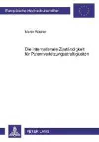Die internationale Zuständigkeit für Patentverletzungsstreitigkeiten : Dissertationsschrift (Europäische Hochschulschriften Recht .5122) （2010. 298 S. 210 mm）
