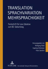 Translation - Sprachvariation - Mehrsprachigkeit : Festschrift für Lew Zybatow zum 60. Geburtstag （2011. 542 S. 210 mm）