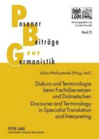 Diskurs und Terminologie beim Fachübersetzen und Dolmetschen - Discourse and Terminology in Specialist Translation and I (Posener Beiträge zu Sprache, Literatur und Medien 25) （2010. 198 S. 210 mm）