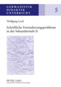 Schriftliche Formulierungsprobleme in der Sekundarstufe II : Analysen und Förderungskonzepte. Dissertationsschrift (Germanistik - Didaktik - Unterricht .5) （2010. 352 S. 210 mm）