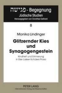 Glitzernder Kies und Synagogengestein : Kindheit und Erinnerung in Else Lasker-Schülers Prosa. Diss.. Dissertationsschrift (Begegnung Bd.8) （2010. 194 S. 210 mm）