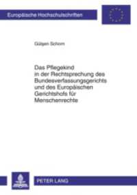 Das Pflegekind in der Rechtsprechung des Bundesverfassungsgerichts und des Europäischen Gerichtshofs für Menschenrechte : Dissertationsschrift (Europäische Hochschulschriften Recht .4995) （2010. 520 S. 210 mm）