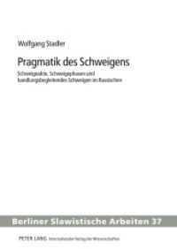 Pragmatik des Schweigens : Schweigeakte, Schweigephasen und handlungsbegleitendes Schweigen im Russischen. Habilitationsschrift (Berliner Slawistische Arbeiten .37) （2010. 320 S. 210 mm）