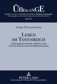 Leben im Totenreich : Archäologische Befunde, biblische Texte und eine dokumentarische Bildinterpretation (Übergänge. Studien zur Theologie und Religionspädagogik 19) （2010. 180 S. 210 mm）