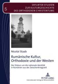Rumänische Kultur, Orthodoxie und der Westen : Der Diskurs um die nationale Identität in Rumänien aus der Zwischenkriegszeit. Dissertationsschrift (Erfurter Studien zur Kulturgeschichte des Orthodoxen Christentums 5) （2011. 382 S. 210 mm）