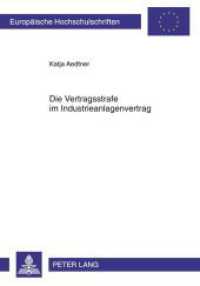 Die Vertragsstrafe im Industrieanlagenvertrag : Masterarbeit (Europ&auml;ische Hochschulschriften Recht .5150) （2011. 102 S. 210 mm）