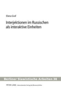Interjektionen im Russischen als interaktive Einheiten : Dissertationsschrift (Berliner Slawistische Arbeiten .38) （2011. 328 S. 210 mm）