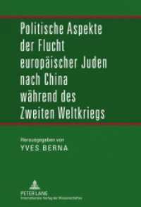 Politische Aspekte der Flucht europäischer Juden nach China während des Zweiten Weltkriegs : Dissertationsschrift （2011. 320 S. 210 mm）