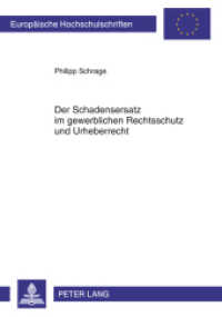 Der Schadensersatz im gewerblichen Rechtsschutz und Urheberrecht (Europäische Hochschulschriften Recht .5193) （2011. 212 S. 210 mm）