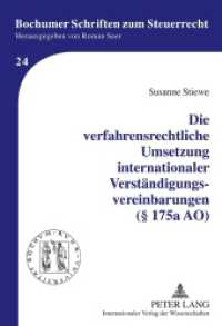 Die verfahrensrechtliche Umsetzung internationaler Verständigungsvereinbarungen ( 175a AO) : Dissertationsschrift (Bochumer Schriften zum Steuerrecht .24) （2011. 354 S. 210 mm）