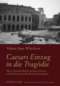 Caesars Einzug in die Tragödie : Marc-Antoine Muret, Jacques Grévin und das französische Humanistendrama. Dissertationsschrift （2010. 246 S. 210 mm）