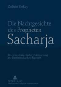 Die Nachtgesichte des Propheten Sacharja : Eine einzelexegetische Untersuchung zur Bestimmung ihrer Eigenart （2011. 160 S. 210 mm）