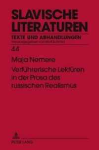 Verführerische Lektüren in der Prosa des russischen Realismus : Dissertationsschrift (Slavische Literaturen .44) （2011. 284 S. 210 mm）