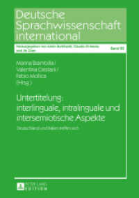 Untertitelung: interlinguale, intralinguale und intersemiotische Aspekte : Deutschland und Italien treffen sich (Deutsche Sprachwissenschaft international Bd.22) （2016. 249 S. 210 mm）