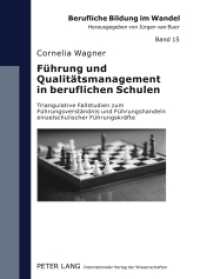 Führung und Qualitätsmanagement in beruflichen Schulen (Berufliche Bildung im Wandel .15) （2011. 340 S. 210 mm）